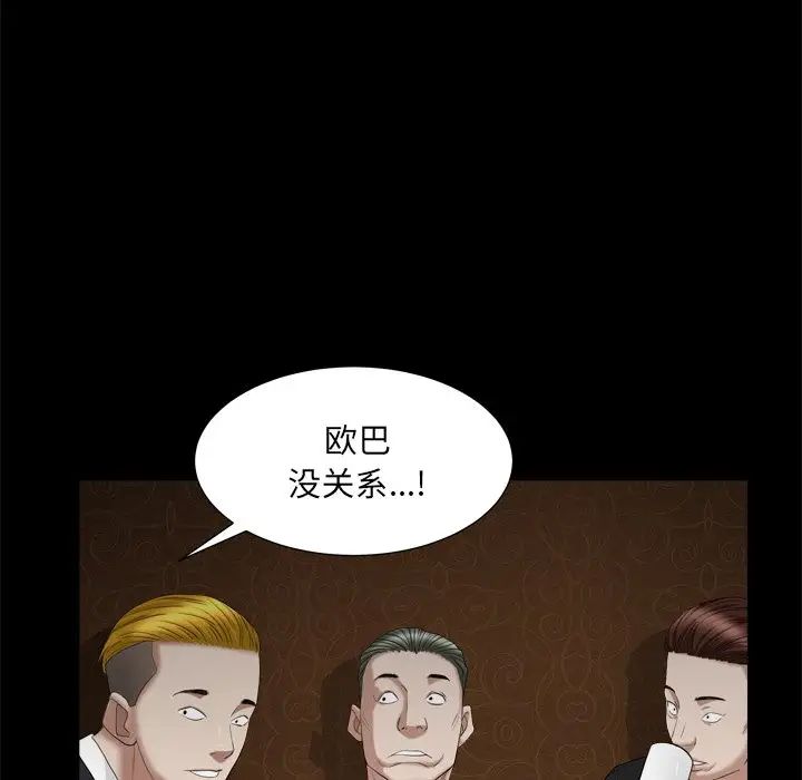 枷锁2：赤脚第19话