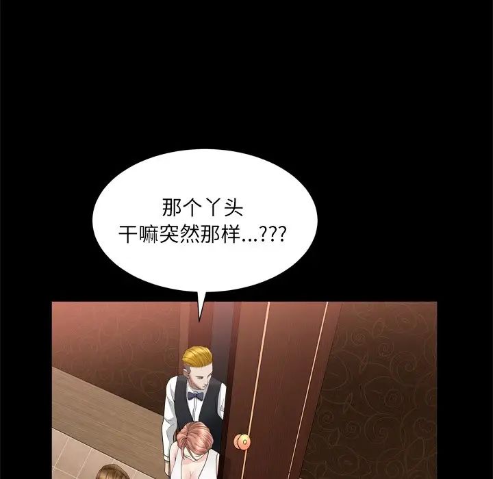 枷锁2：赤脚第19话