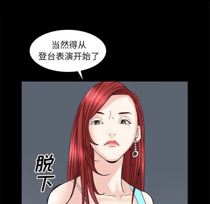 枷锁2:赤脚第19话