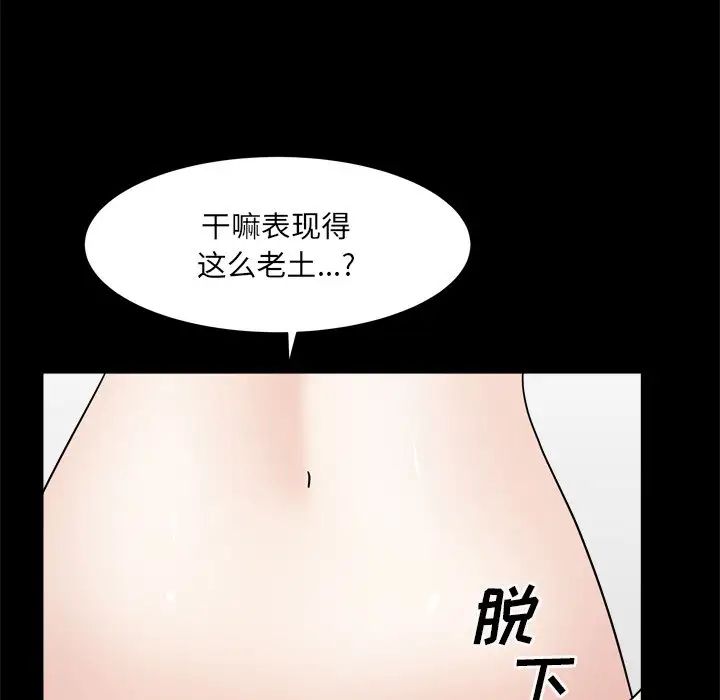 枷锁2：赤脚第19話