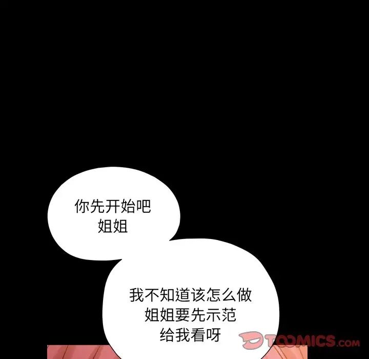 枷锁2：赤脚第20話