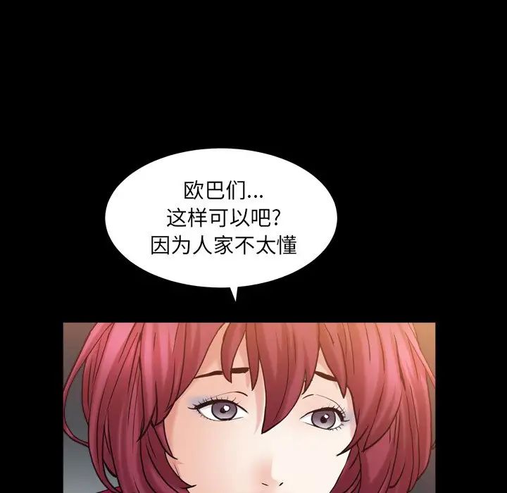 枷锁2：赤脚第20话