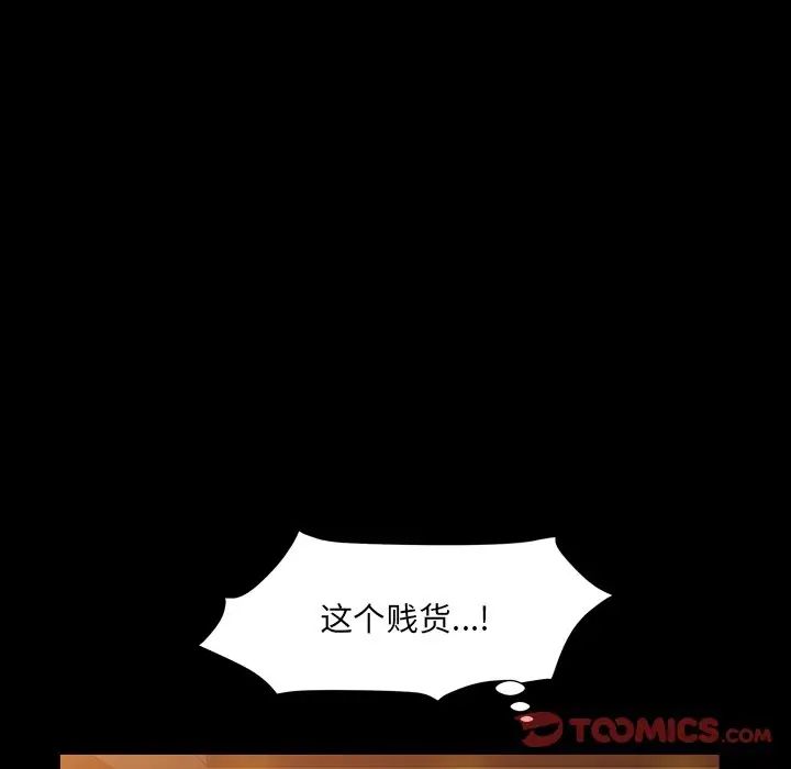 枷锁2：赤脚第20話