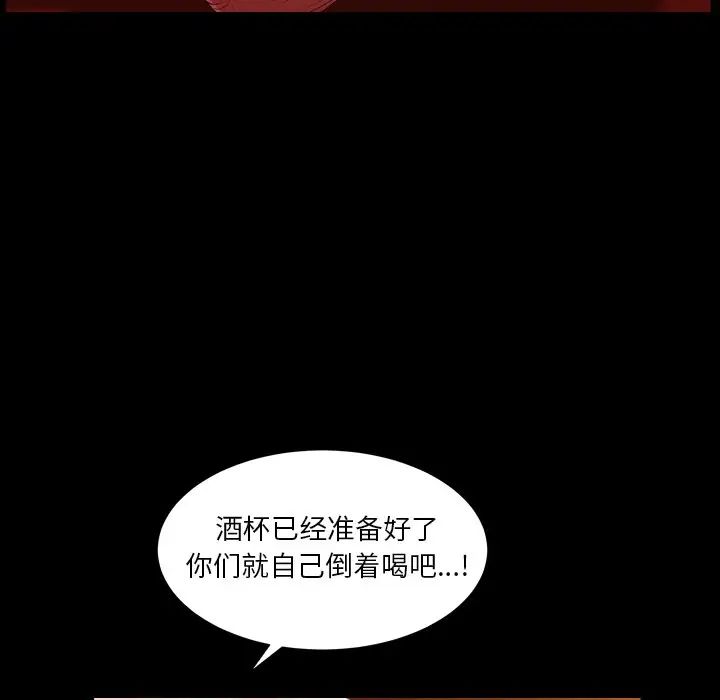 枷锁2：赤脚第20話