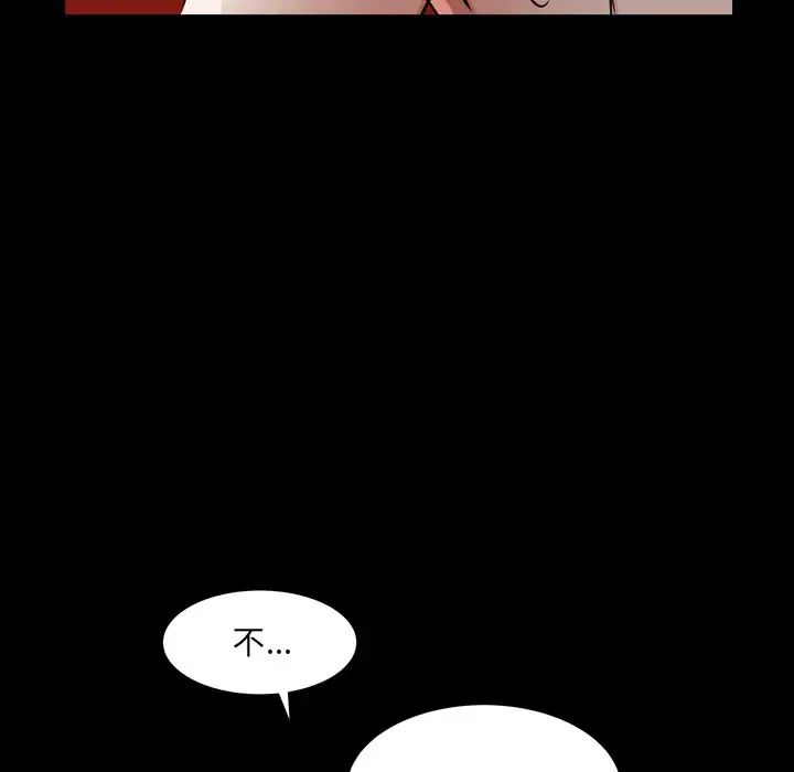 枷锁2:赤脚第20话