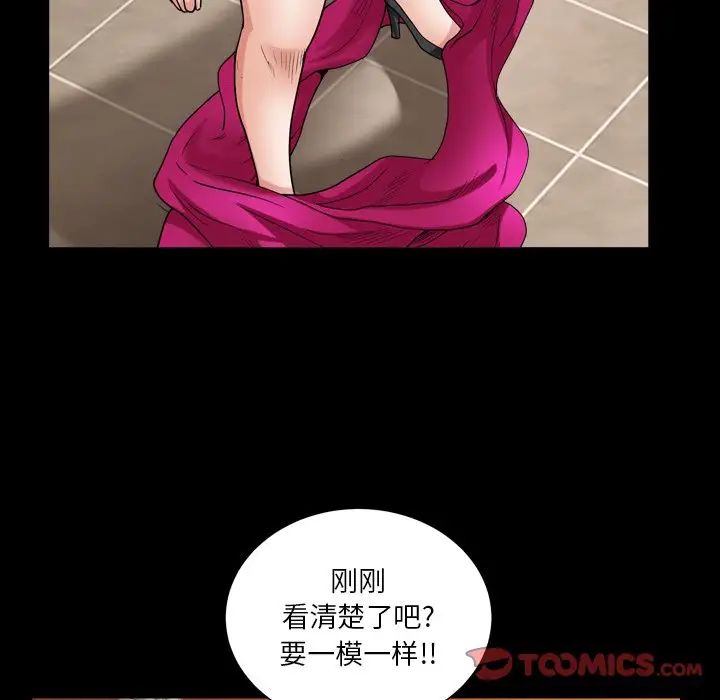 枷锁2：赤脚第20话