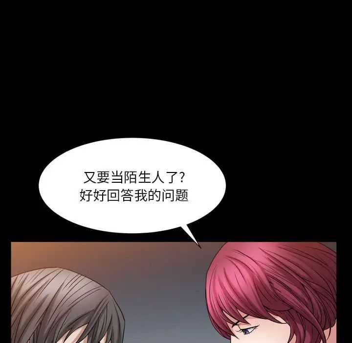 枷锁2:赤脚第21话