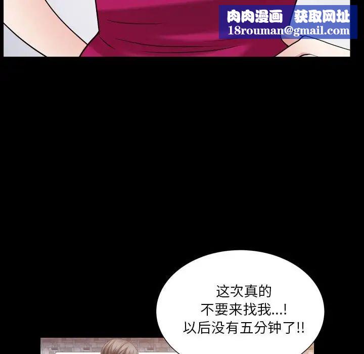 枷锁2:赤脚第21话