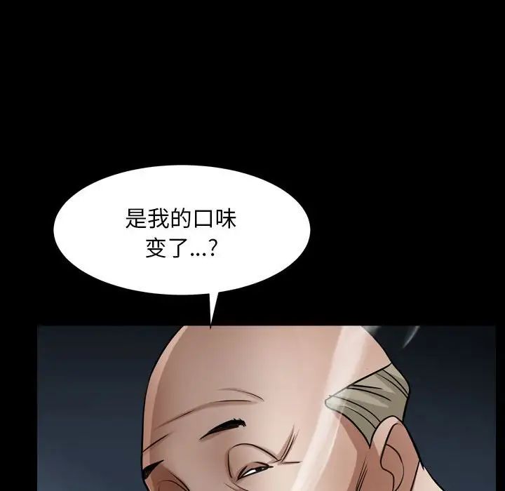 枷锁2：赤脚第21话