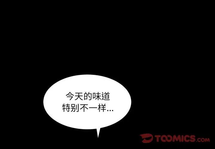 枷锁2：赤脚第22话