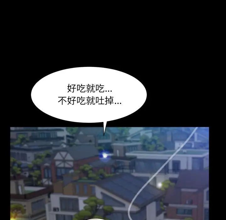 枷锁2:赤脚第22话
