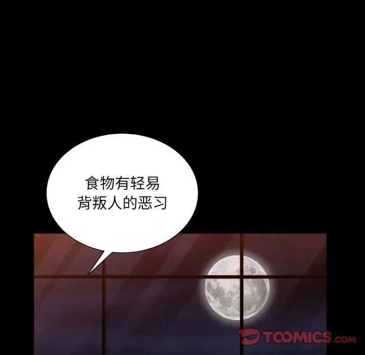枷锁2:赤脚第22话