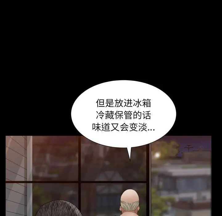 枷锁2:赤脚第22话