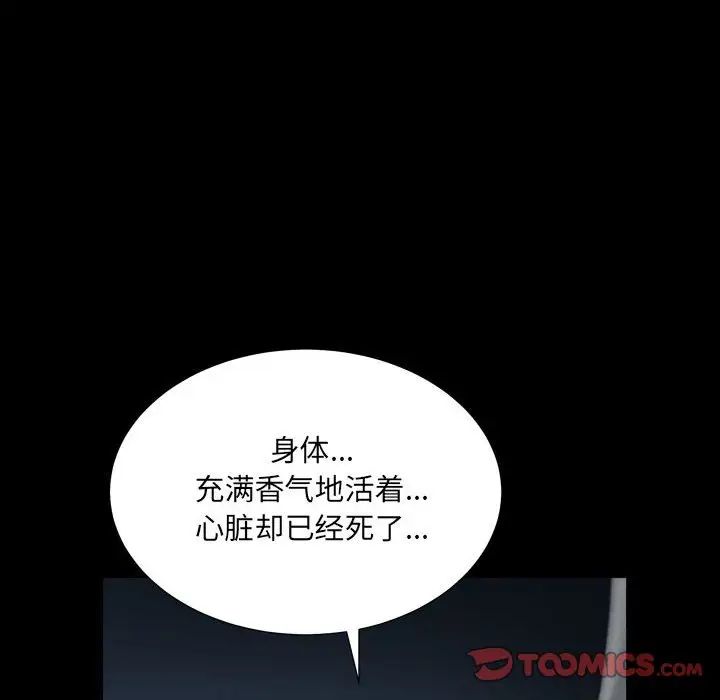 枷锁2:赤脚第22话