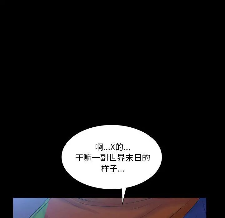 枷锁2：赤脚第22話