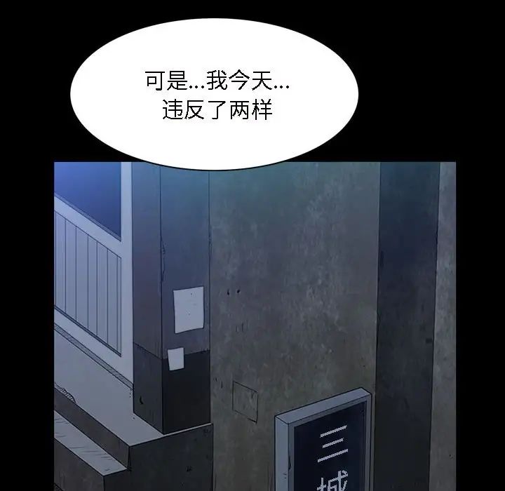 枷锁2:赤脚第22话