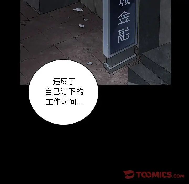 枷锁2：赤脚第22话