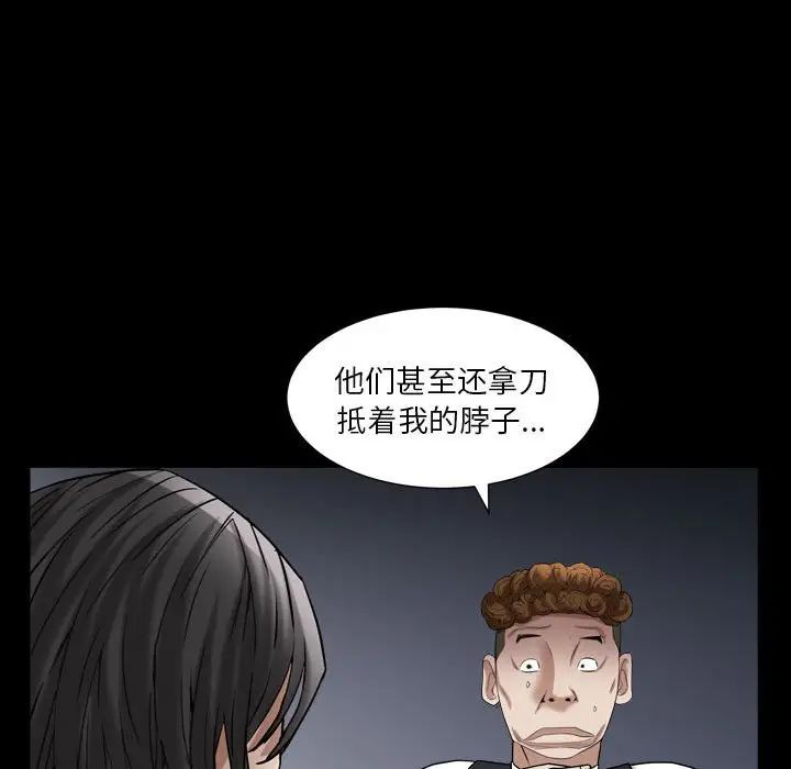 枷锁2:赤脚第23话