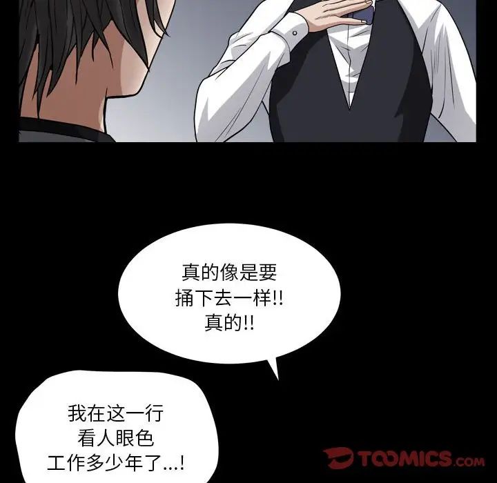 枷锁2：赤脚第23話