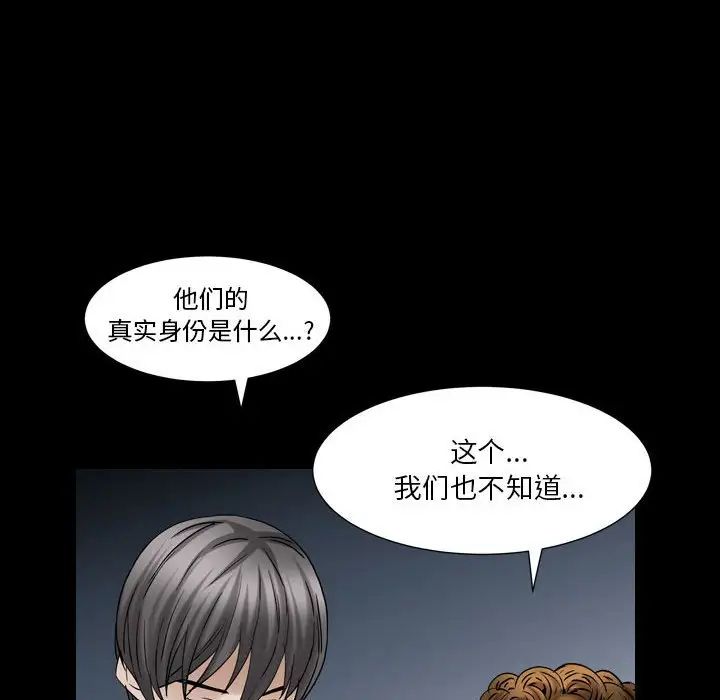 枷锁2:赤脚第23话