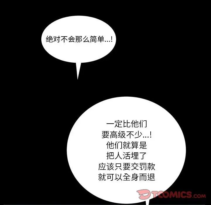 枷锁2：赤脚第23話