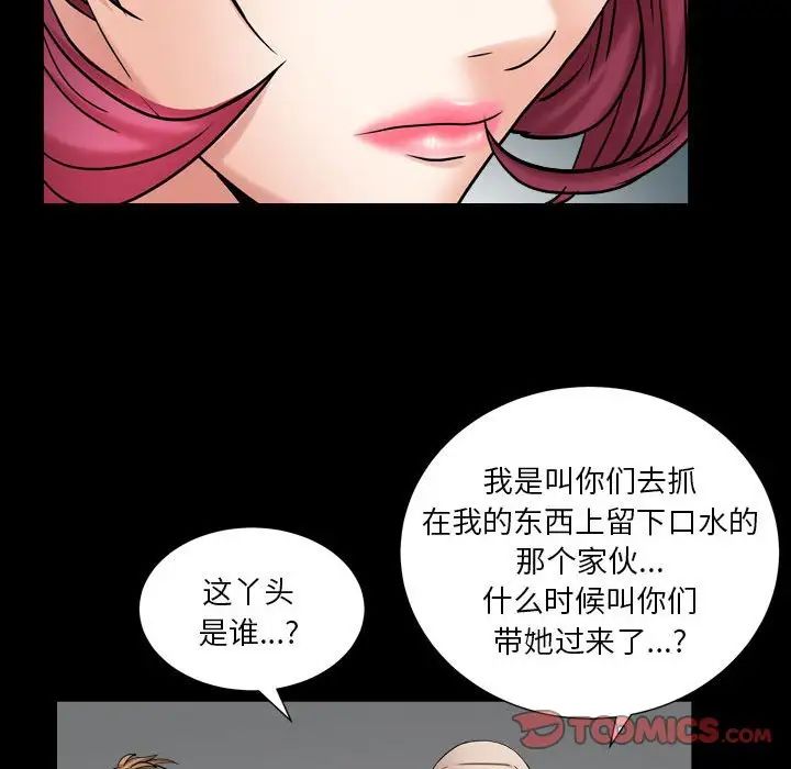 枷锁2:赤脚第23话
