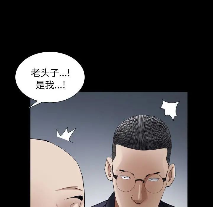 枷锁2:赤脚第23话