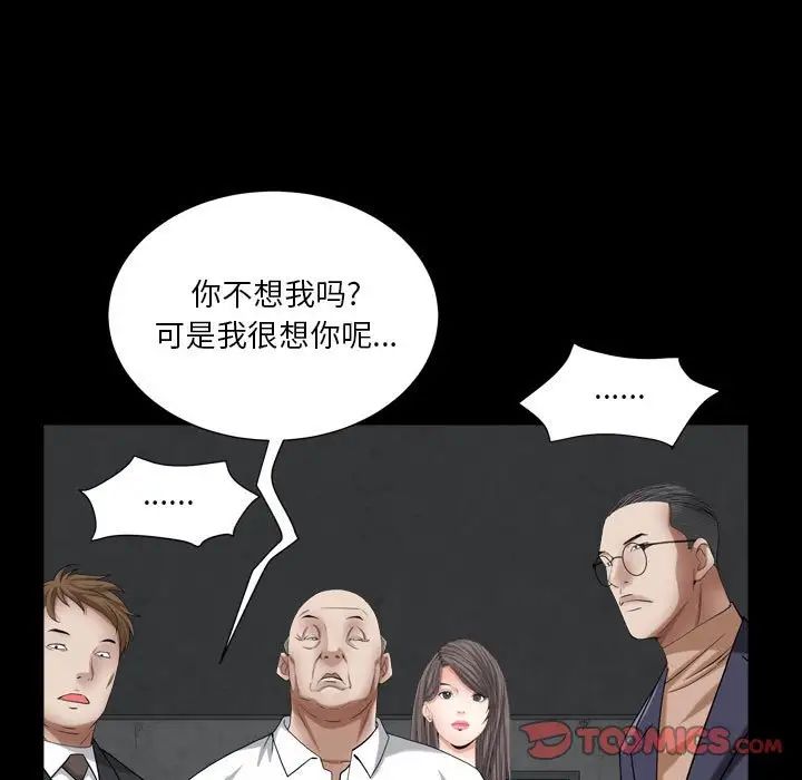 枷锁2:赤脚第23话