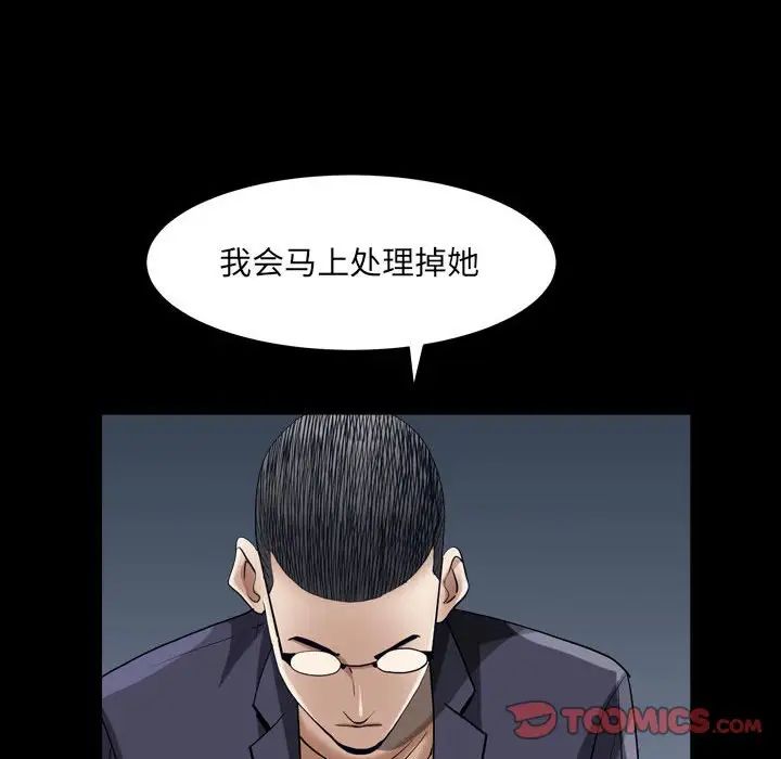 枷锁2:赤脚第23话