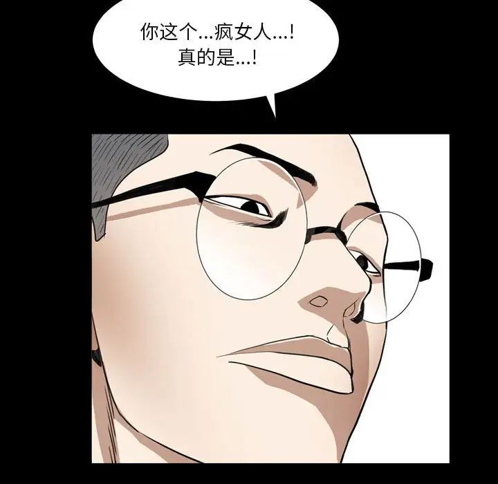 枷锁2:赤脚第23话