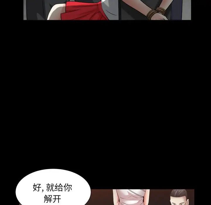 枷锁2：赤脚第24话