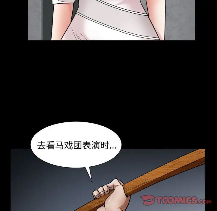 枷锁2：赤脚第24話