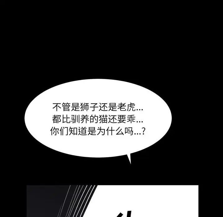 枷锁2：赤脚第24话