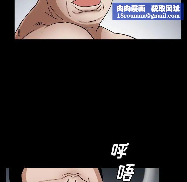 枷锁2：赤脚第24话