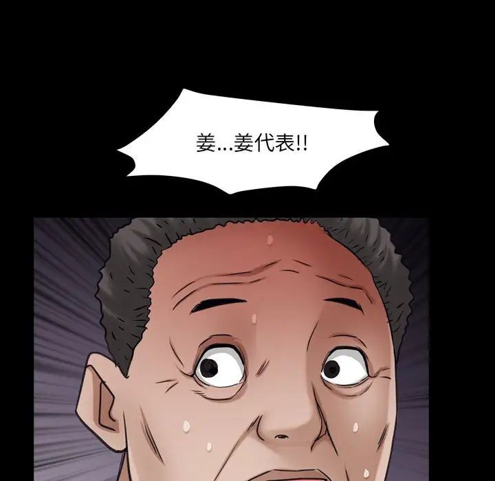 枷锁2：赤脚第24话