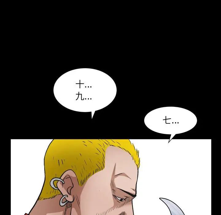 枷锁2：赤脚第24話