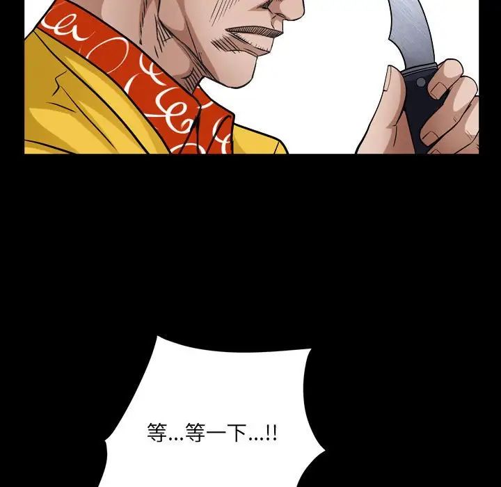 枷锁2：赤脚第24话