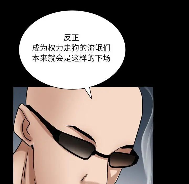 枷锁2：赤脚第25话