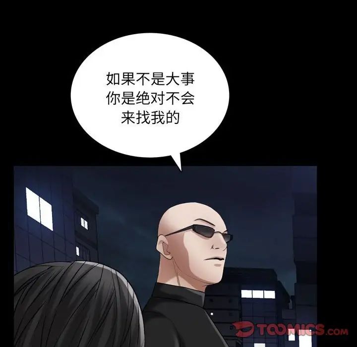 枷锁2:赤脚第25话