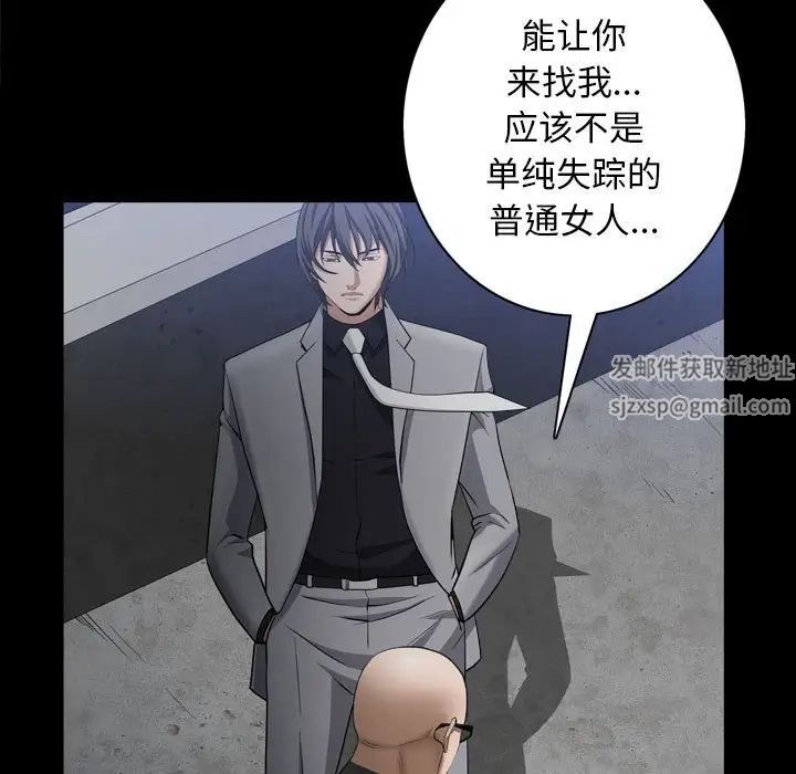 枷锁2:赤脚第25话