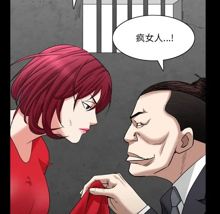 枷锁2：赤脚第25话