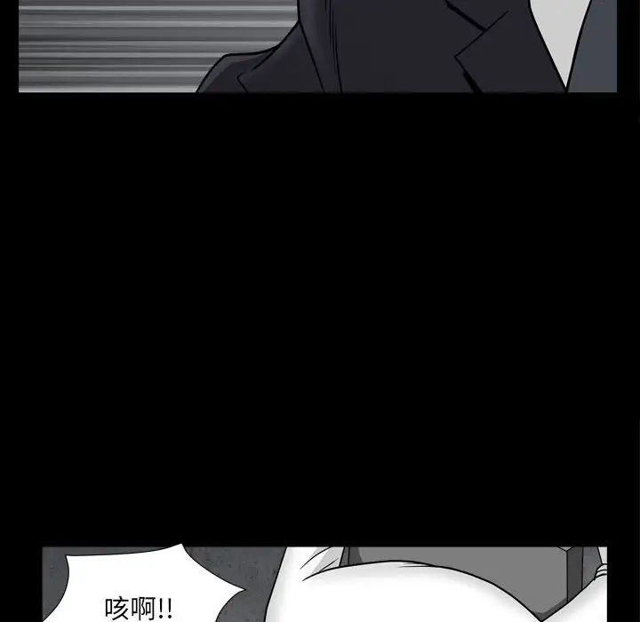 枷锁2：赤脚第25话