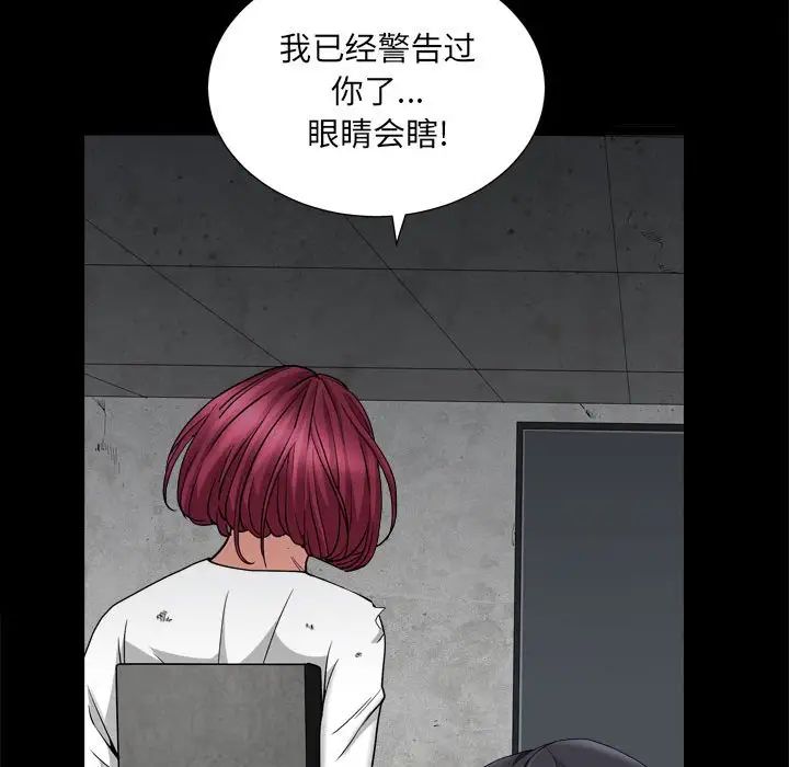 枷锁2：赤脚第25话