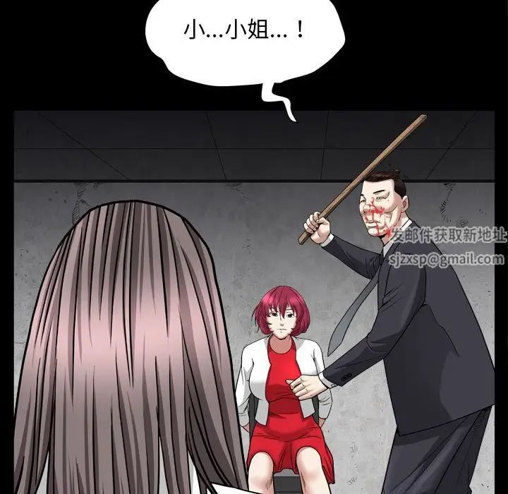 枷锁2：赤脚第25話