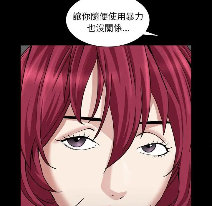 枷锁2:赤脚第25话