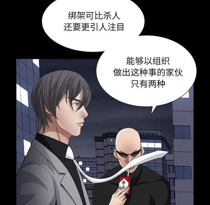 枷锁2:赤脚第26话