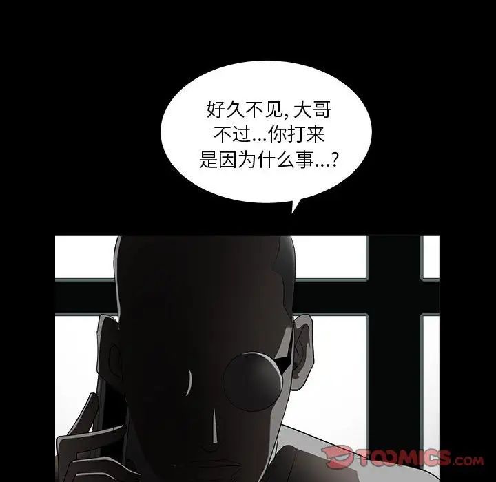 枷锁2:赤脚第26话