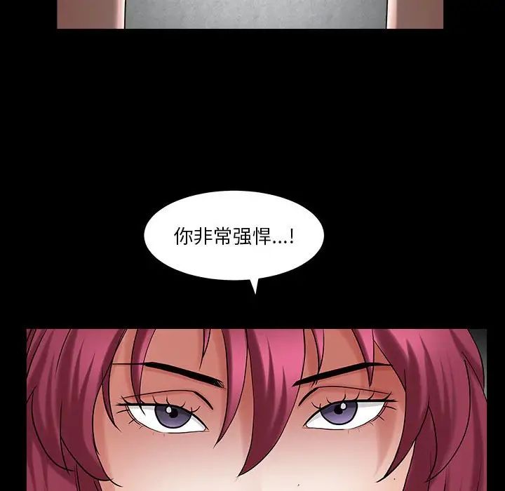 枷锁2:赤脚第26话