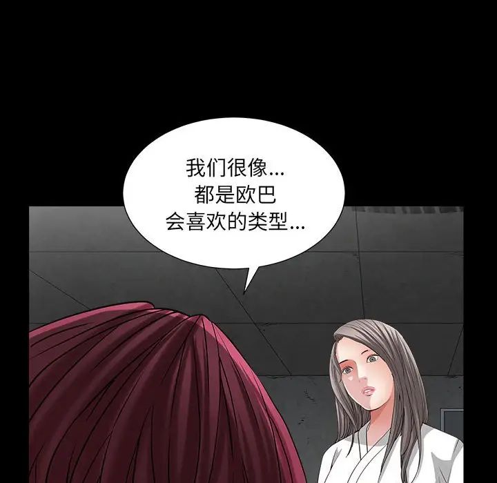 枷锁2：赤脚第26話