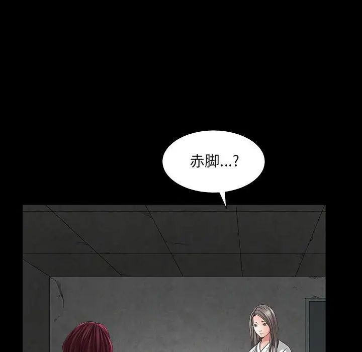 枷锁2:赤脚第26话
